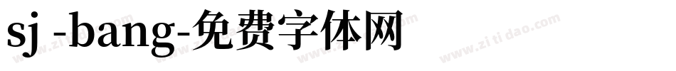 sj -bang字体转换